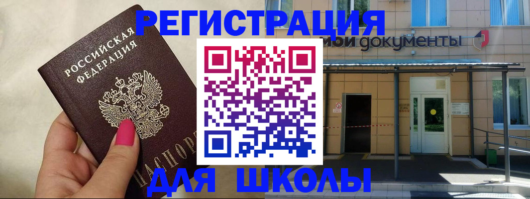 прописка для кредита в Борзе